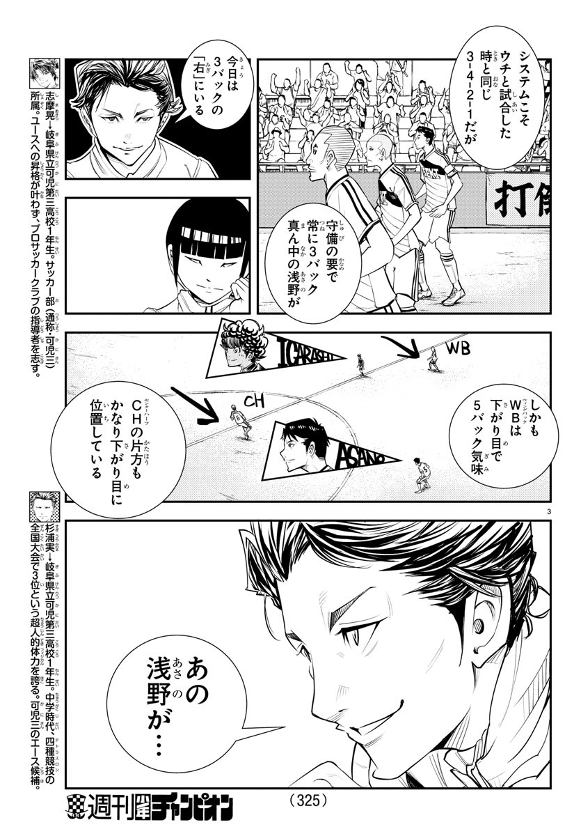 Junior Chapter 32 3ページ