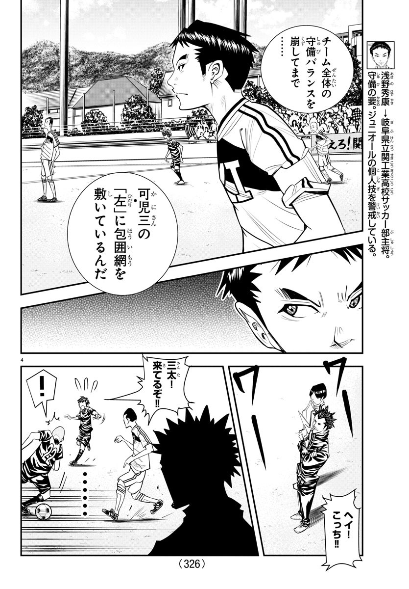 Junior Chapter 32 4ページ