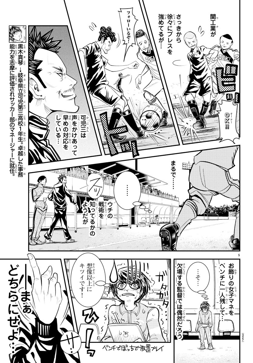 Junior Chapter 32 5ページ