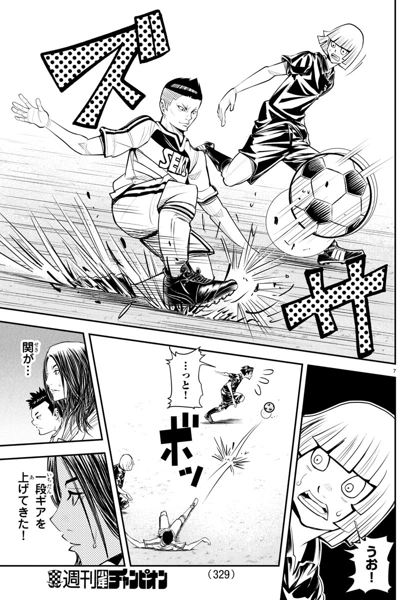 Junior Chapter 32 7ページ