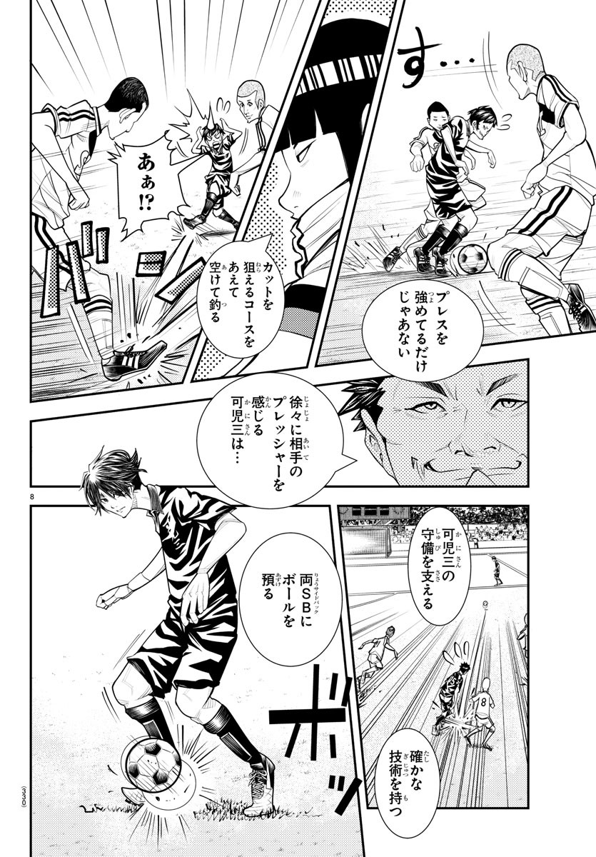Junior Chapter 32 8ページ