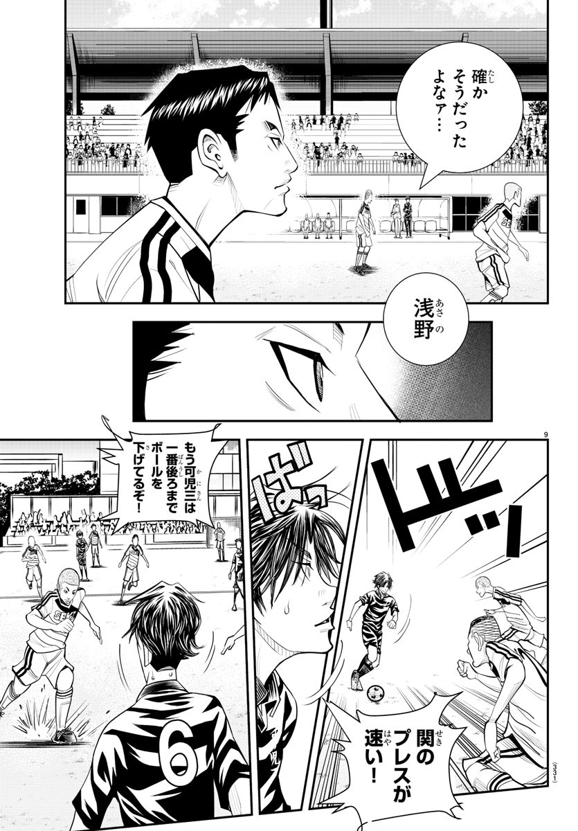 Junior Chapter 32 9ページ