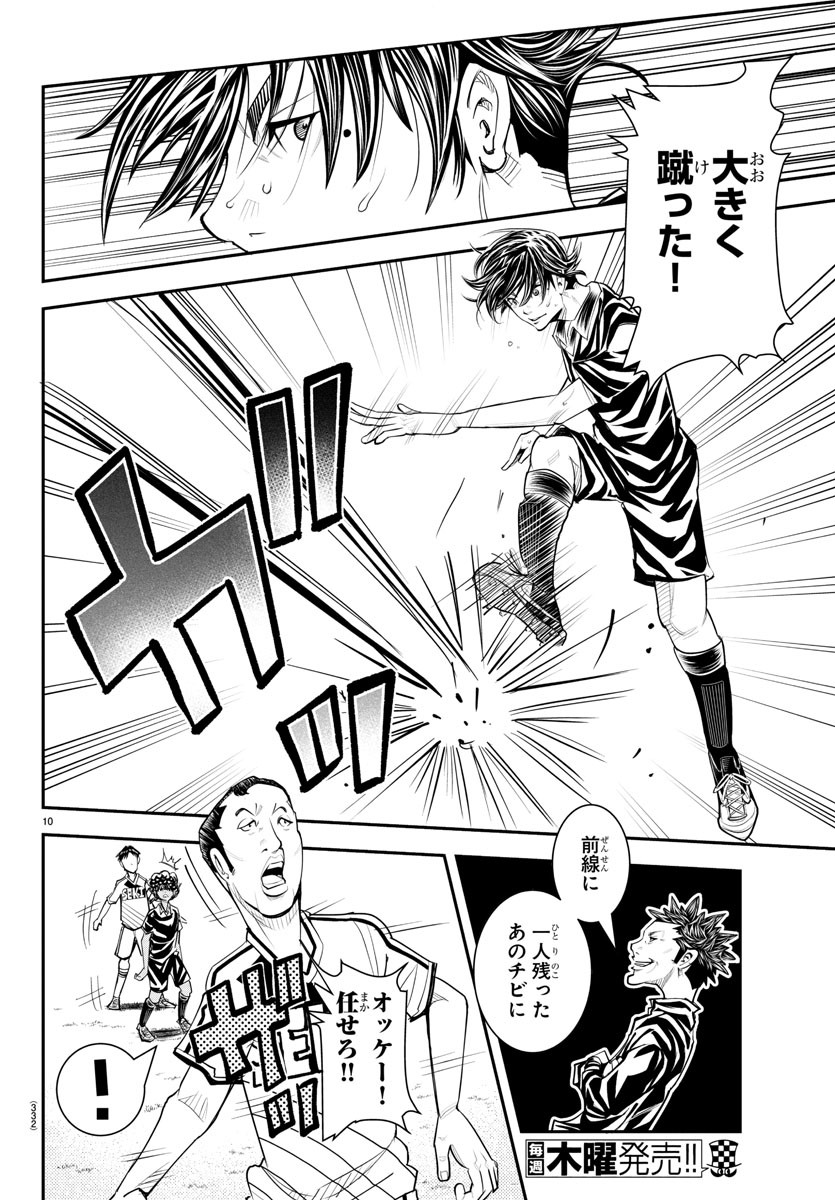 Junior Chapter 32 10ページ