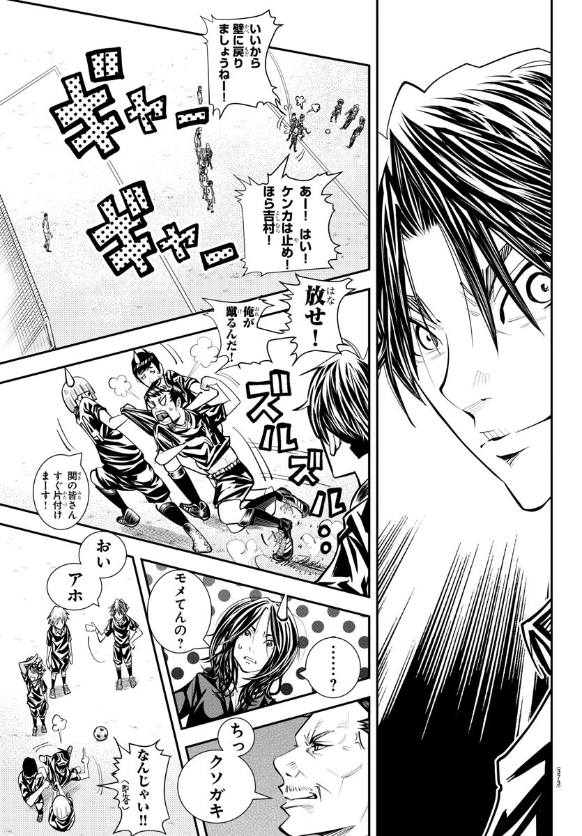 Junior Chapter 33 13ページ