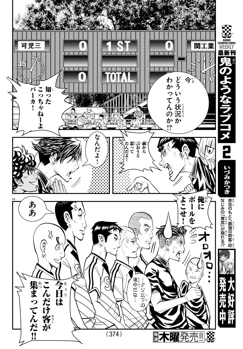 Junior Chapter 33 14ページ