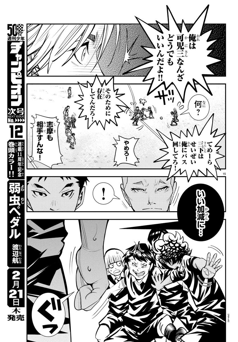 Junior Chapter 33 15ページ