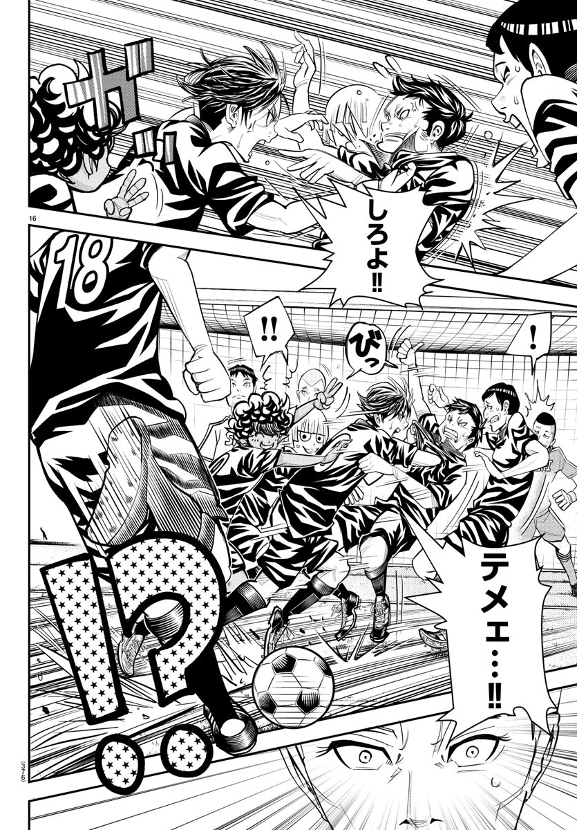 Junior Chapter 33 16ページ