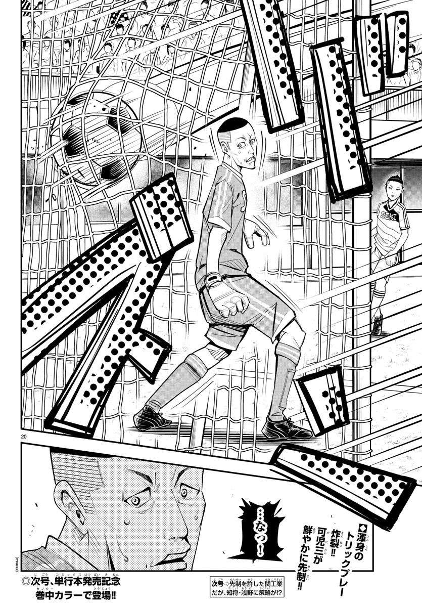Junior Chapter 33 20ページ