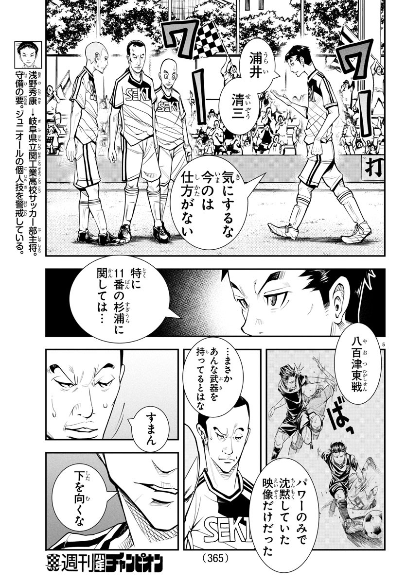 Junior Chapter 33 5ページ