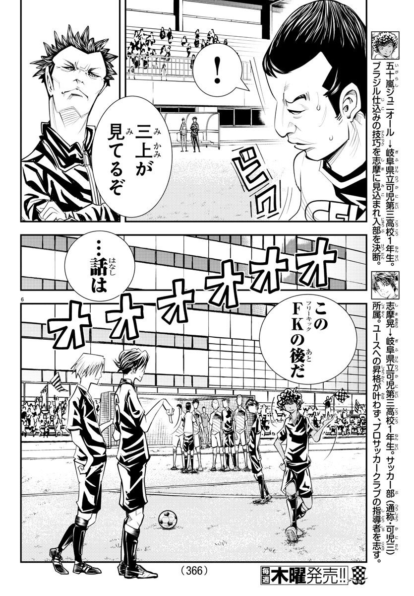 Junior Chapter 33 6ページ
