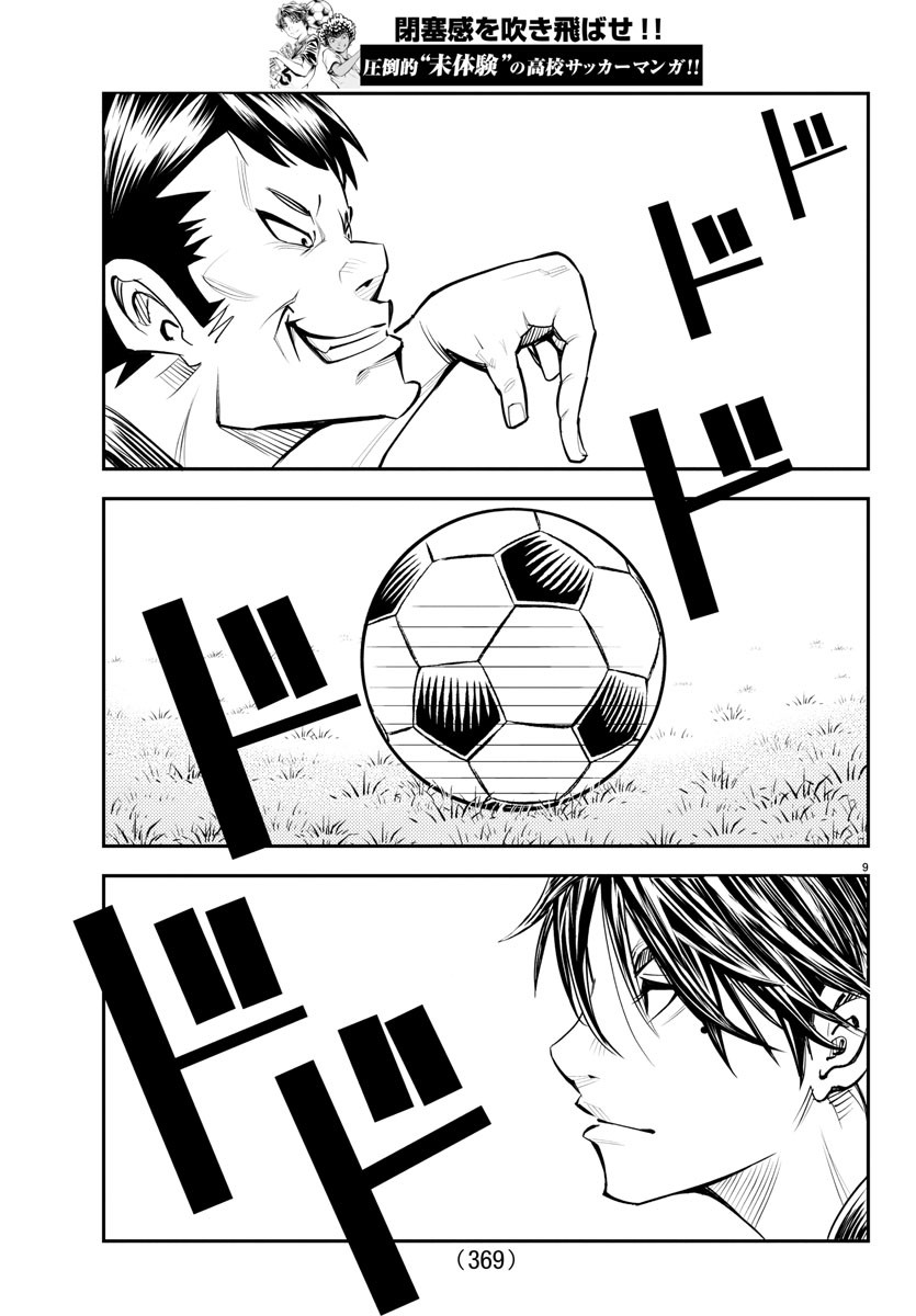 Junior Chapter 33 9ページ