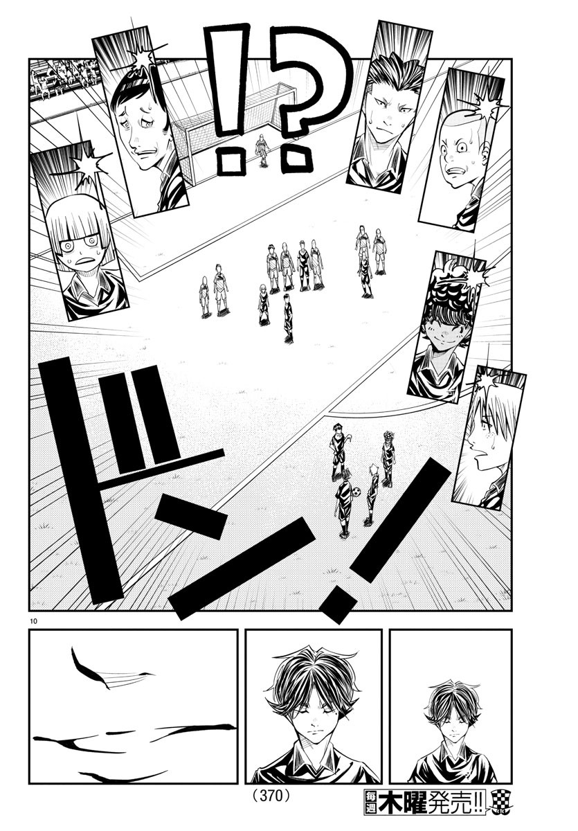 Junior Chapter 33 10ページ
