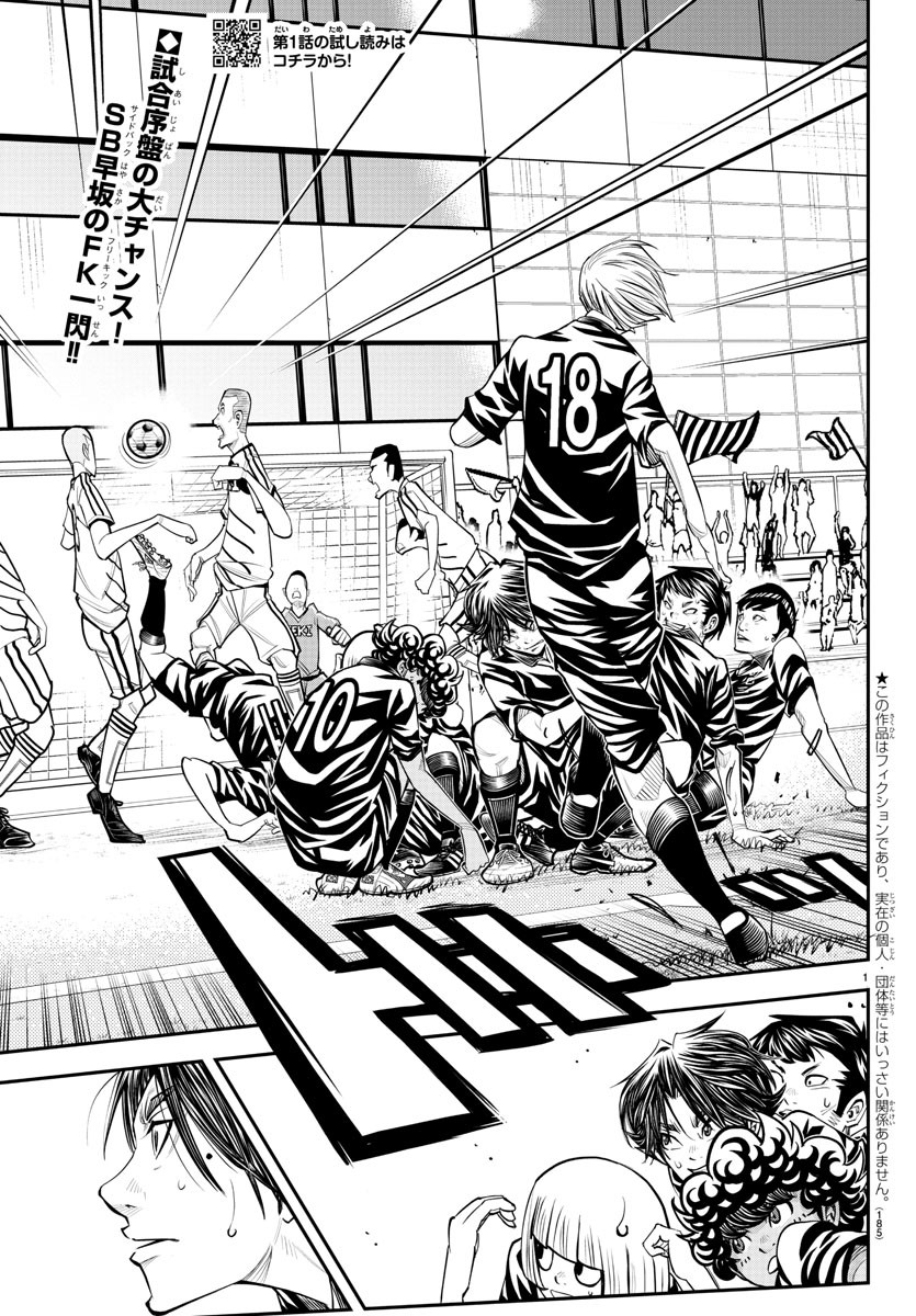Junior Chapter 34 2ページ