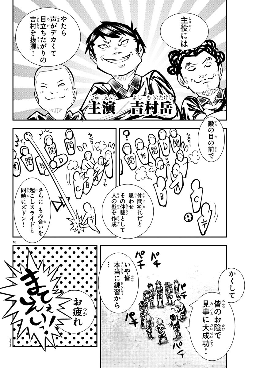 Junior Chapter 34 11ページ