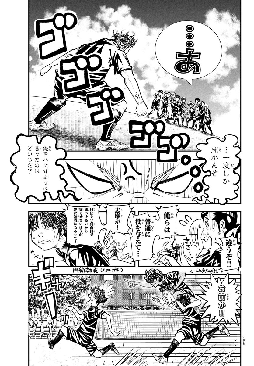 Junior Chapter 34 12ページ