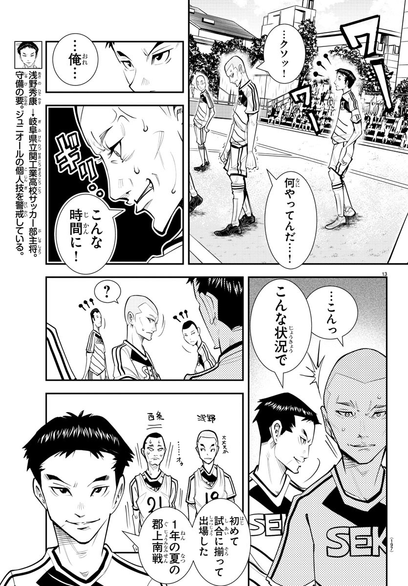 Junior Chapter 34 14ページ