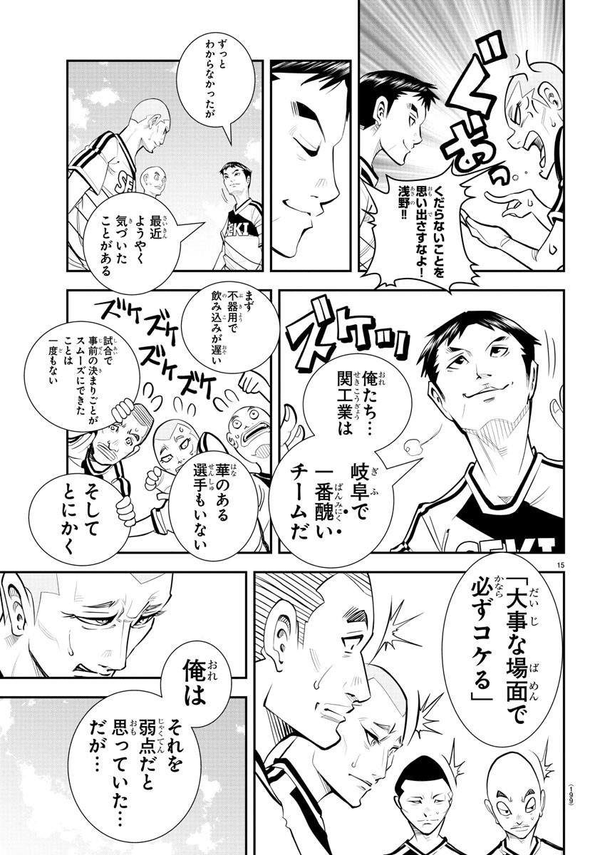 Junior Chapter 34 16ページ