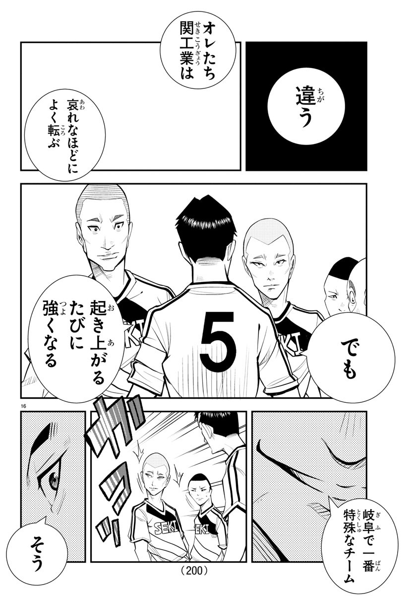 Junior Chapter 34 17ページ