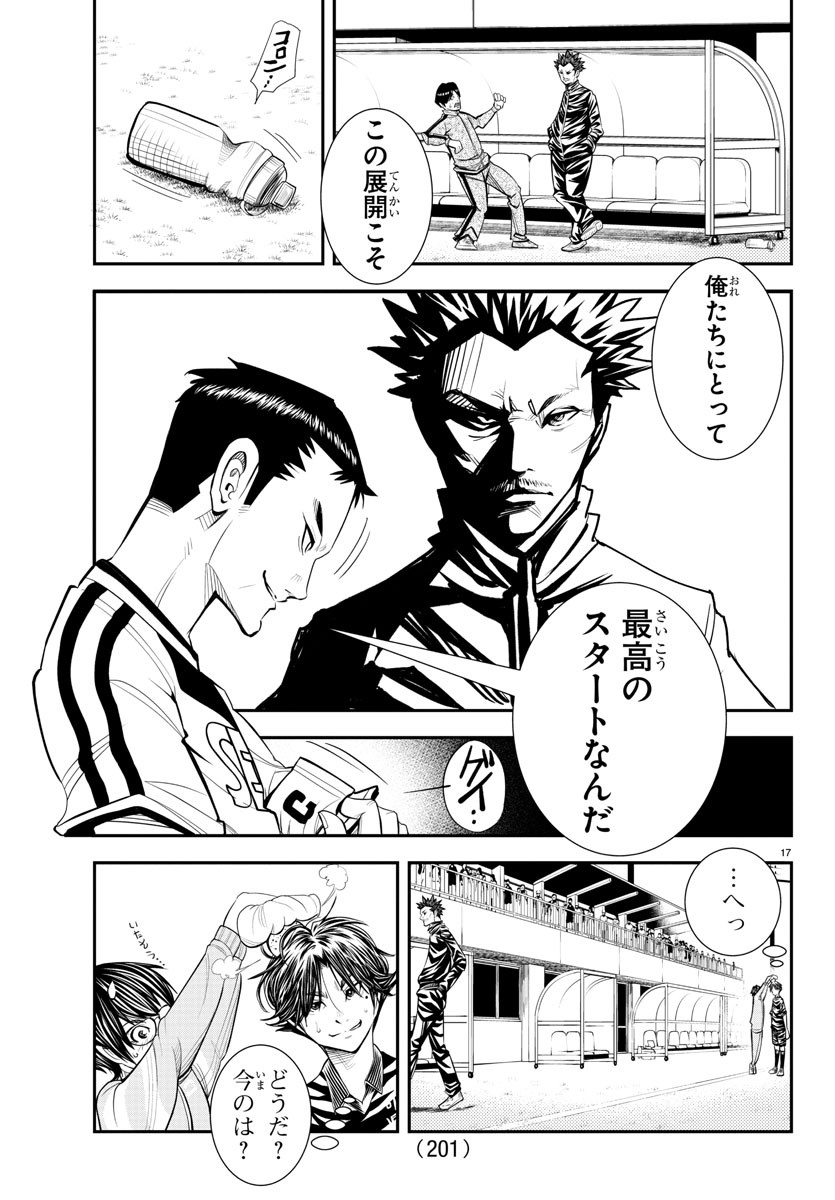 Junior Chapter 34 18ページ