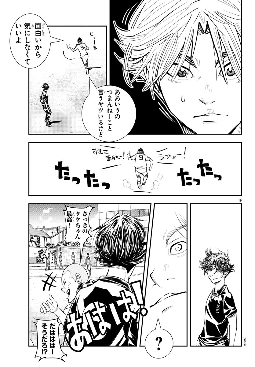 Junior Chapter 34 20ページ