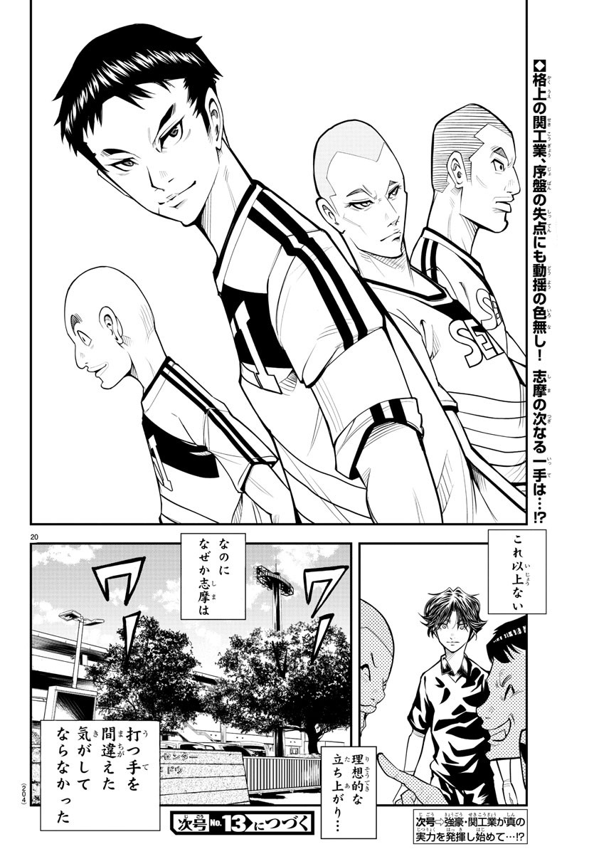 Junior Chapter 34 21ページ