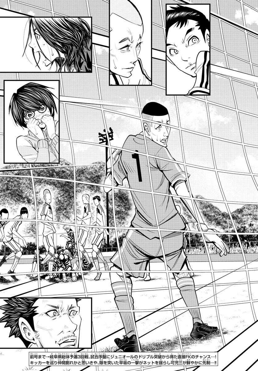 Junior Chapter 34 4ページ