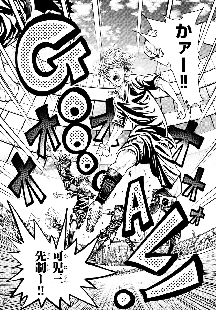 Junior Chapter 34 6ページ