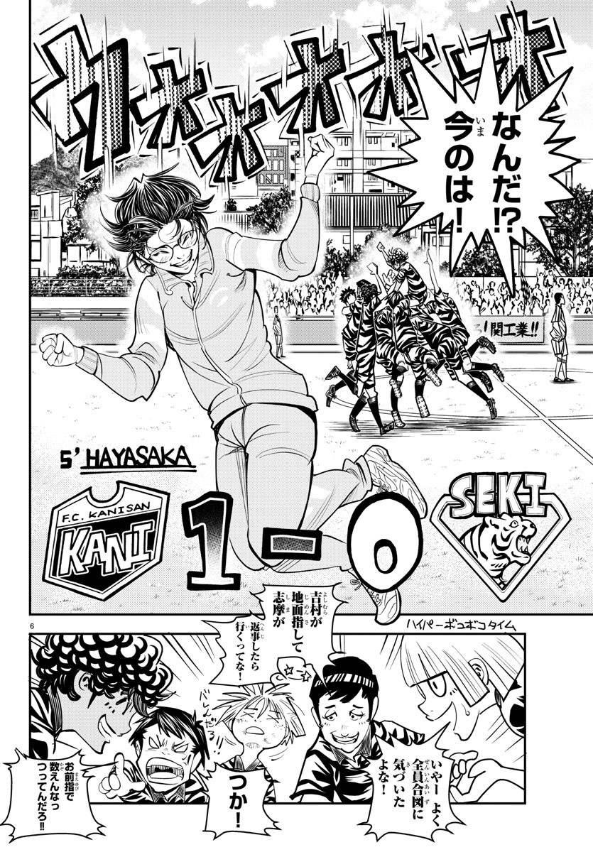 Junior Chapter 34 7ページ