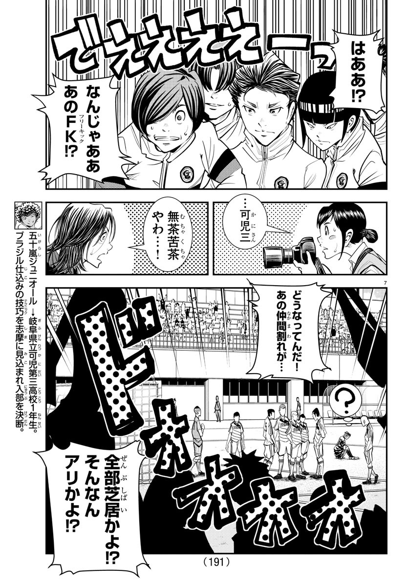Junior Chapter 34 8ページ