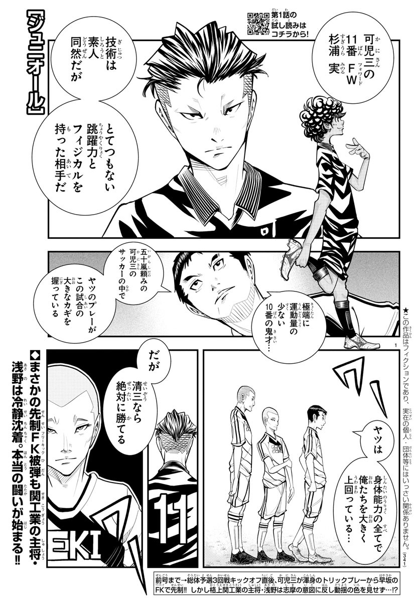 Junior Chapter 35 1ページ