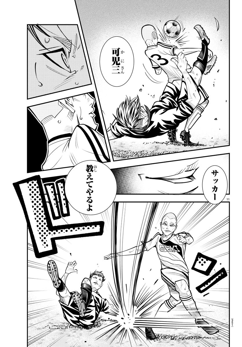Junior Chapter 35 11ページ