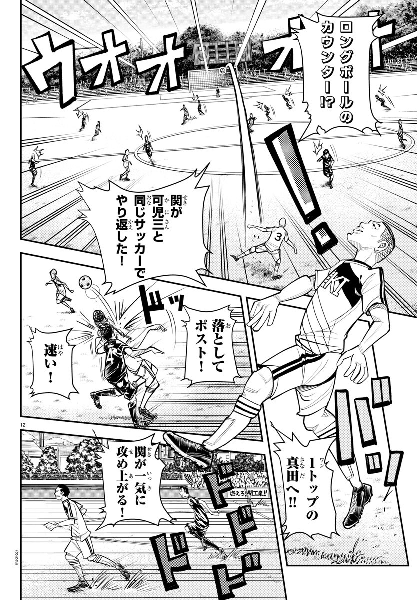 Junior Chapter 35 12ページ