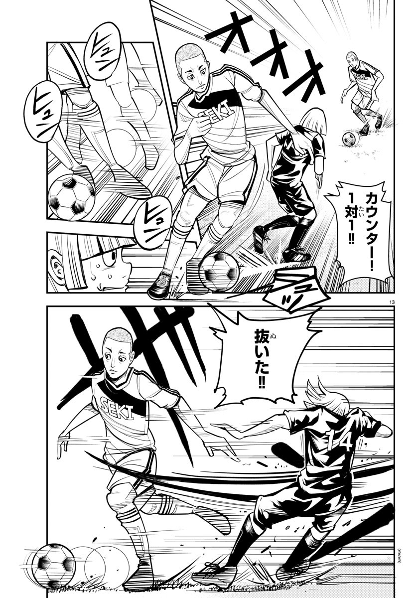 Junior Chapter 35 13ページ