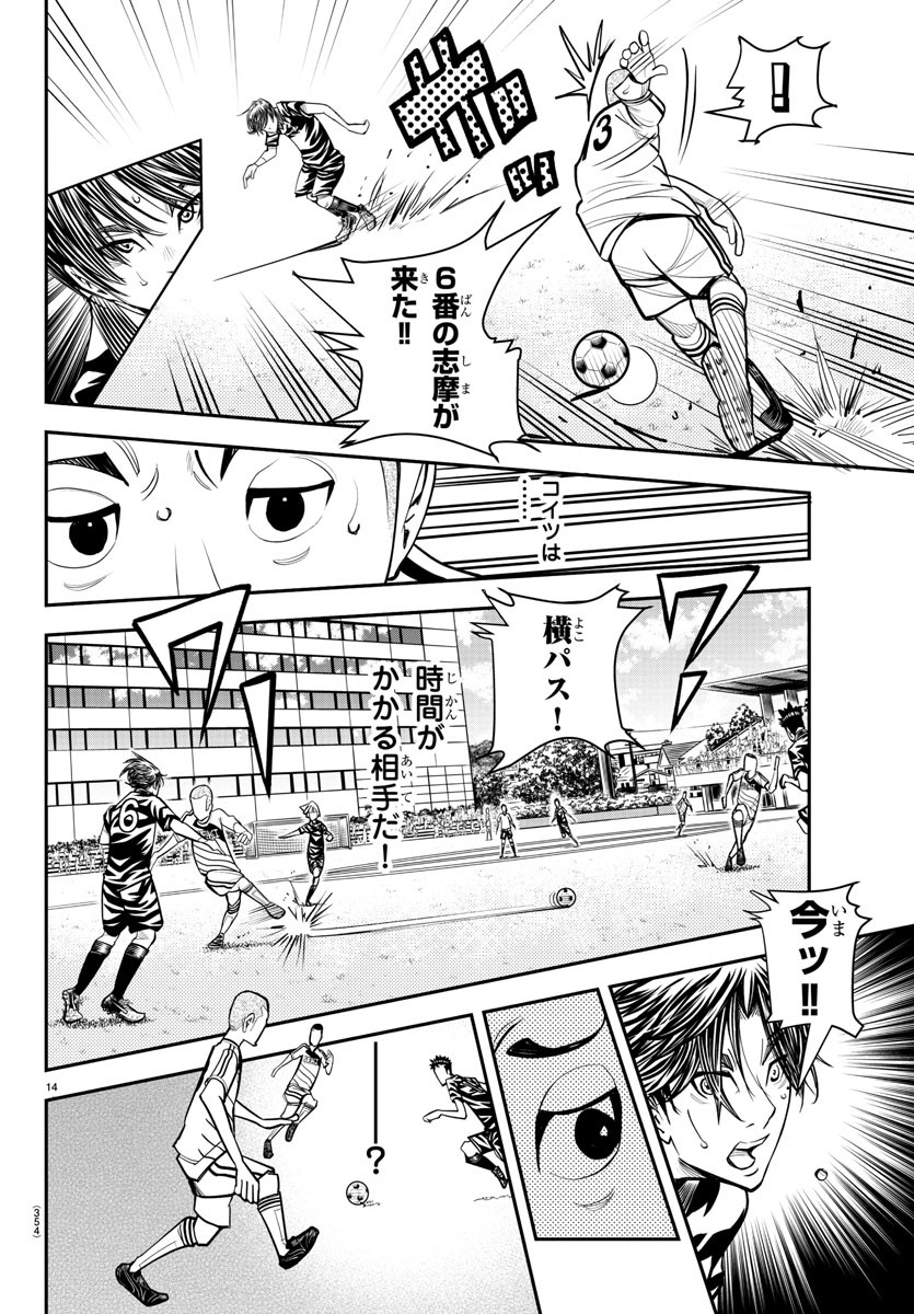 Junior Chapter 35 14ページ