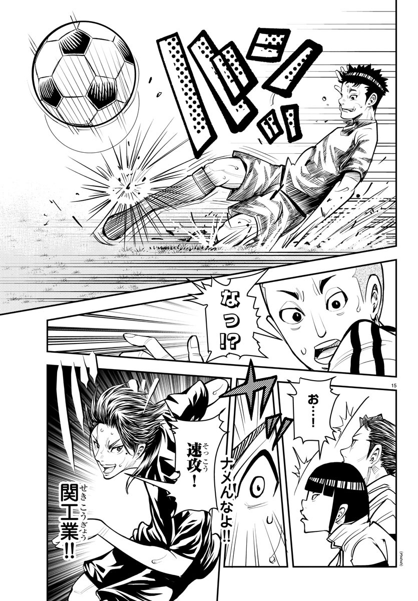 Junior Chapter 35 15ページ