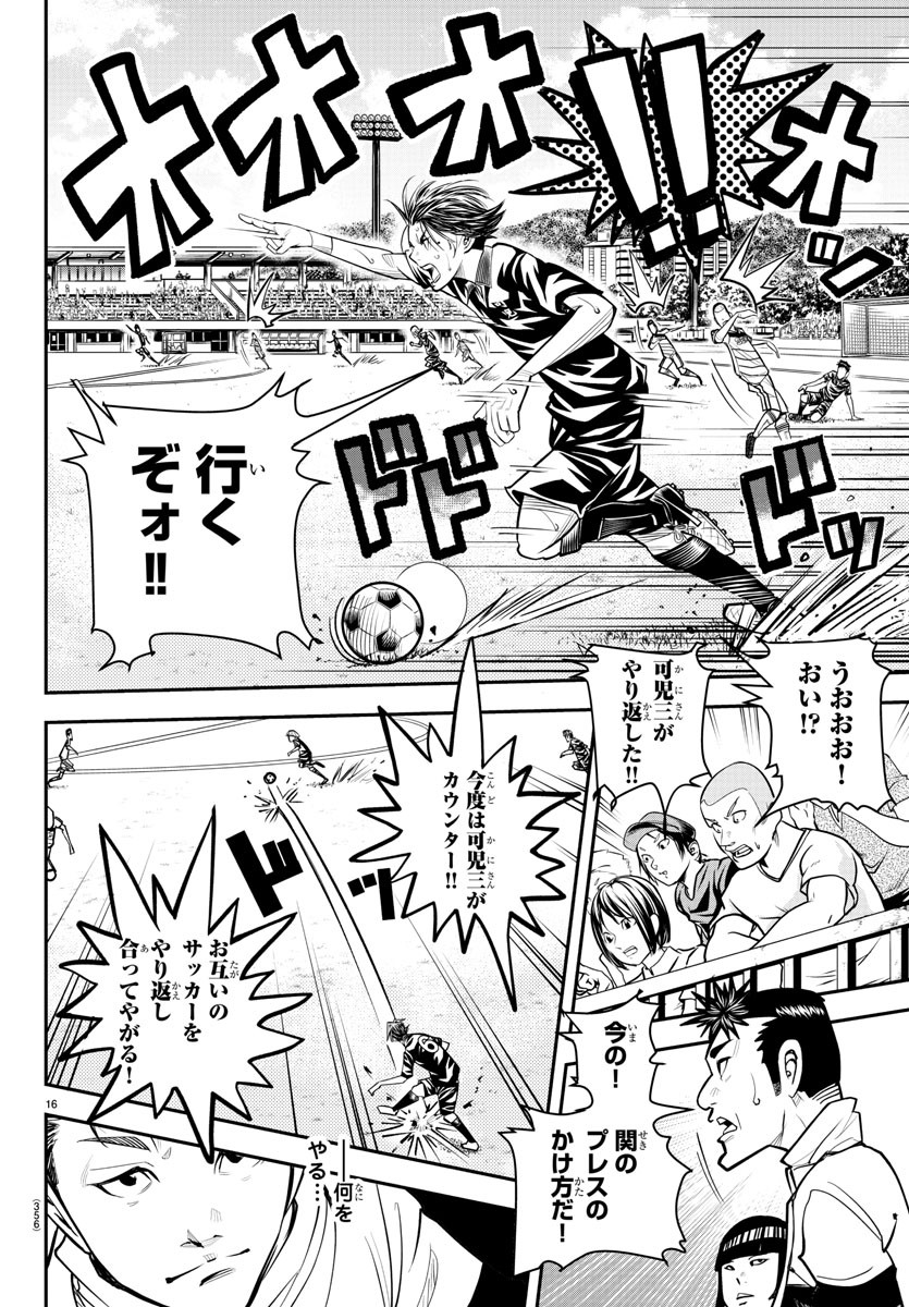 Junior Chapter 35 16ページ