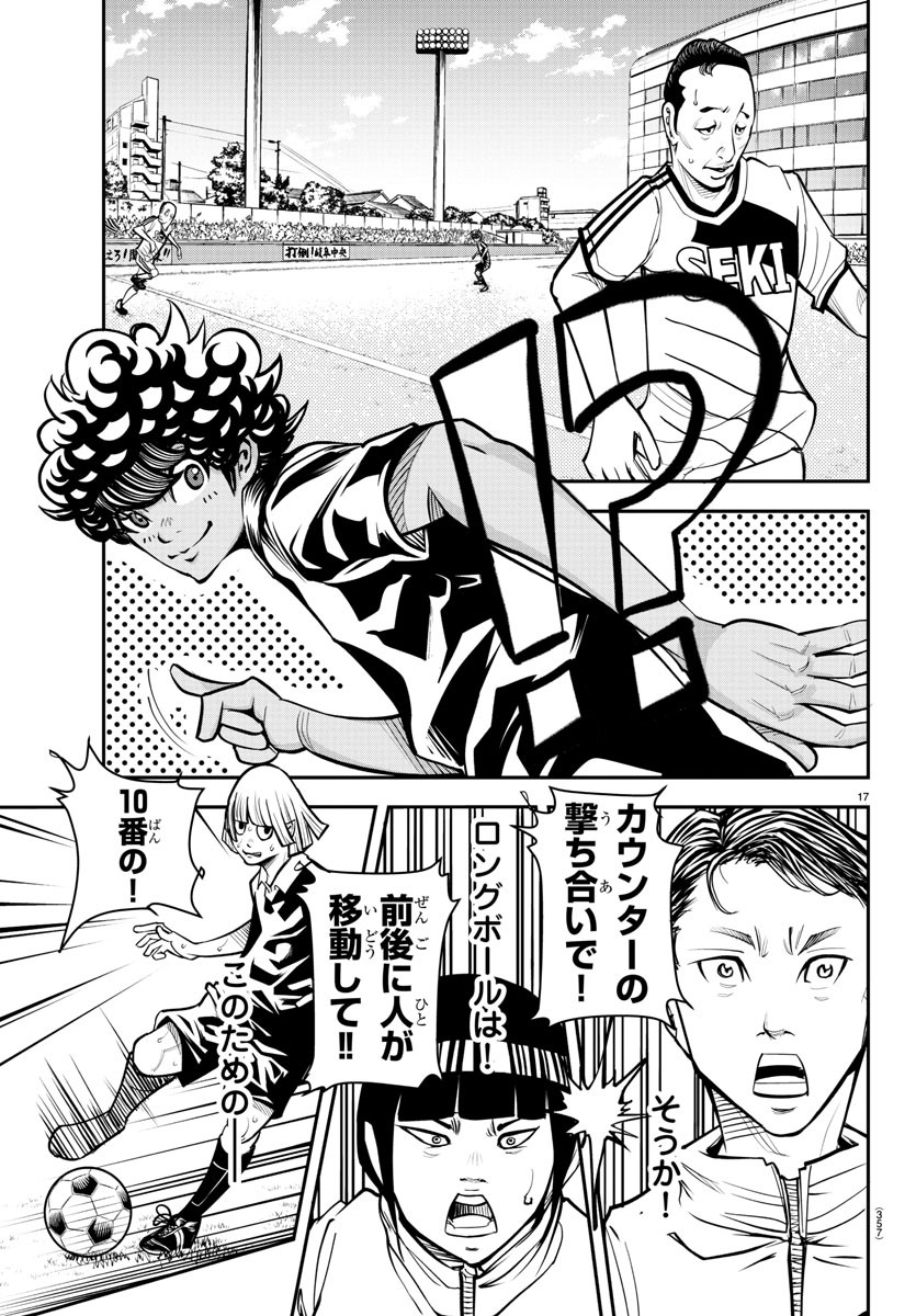 Junior Chapter 35 17ページ