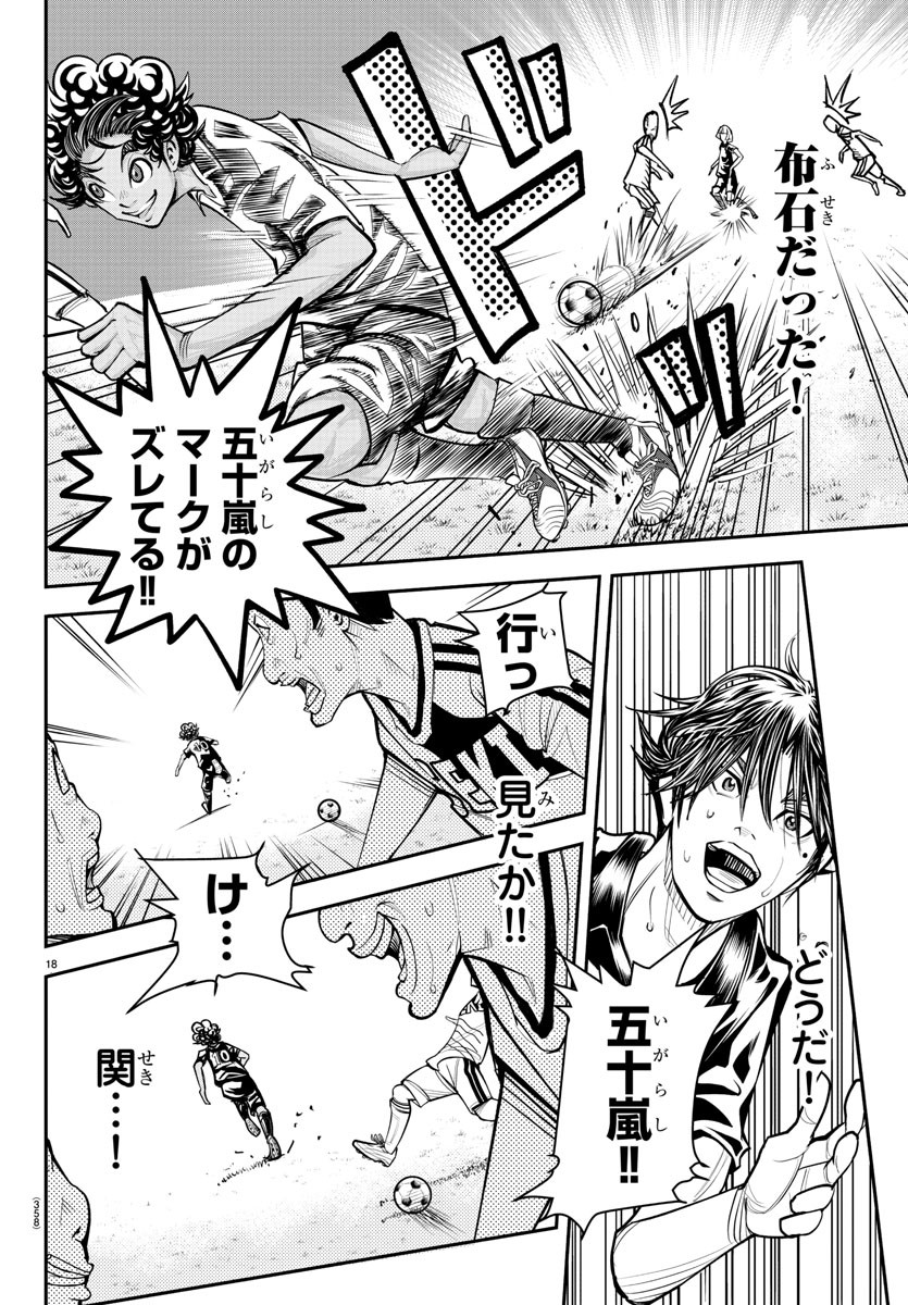 Junior Chapter 35 18ページ