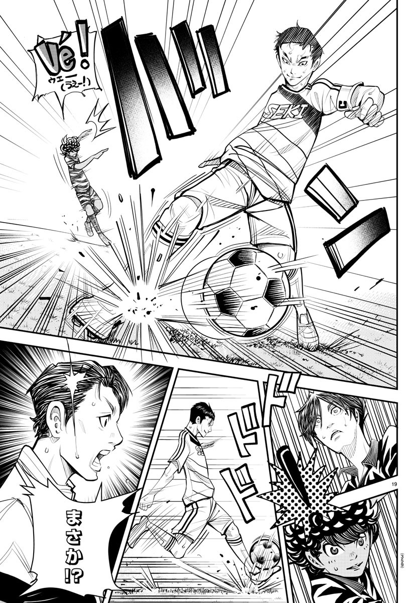 Junior Chapter 35 19ページ