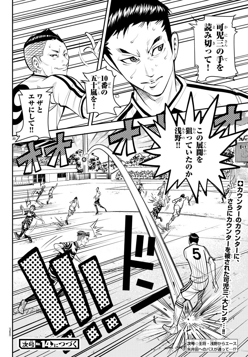 Junior Chapter 35 20ページ