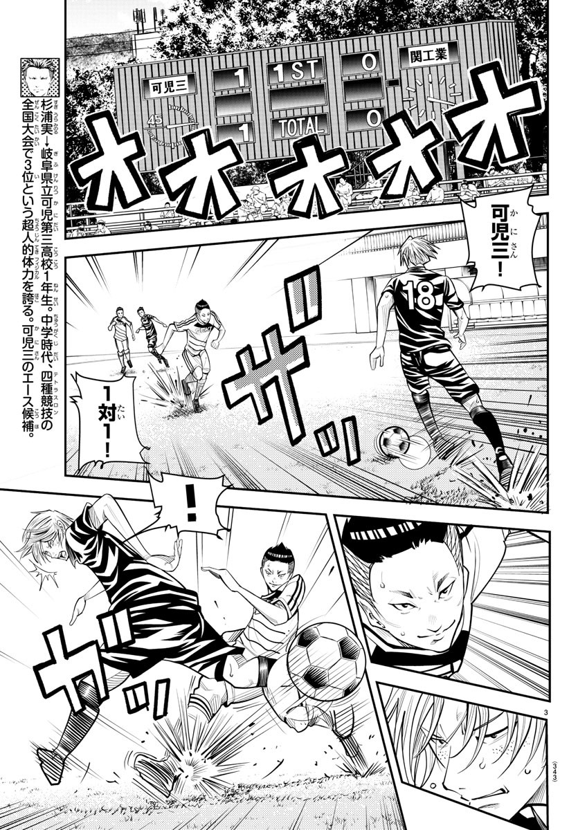 Junior Chapter 35 3ページ