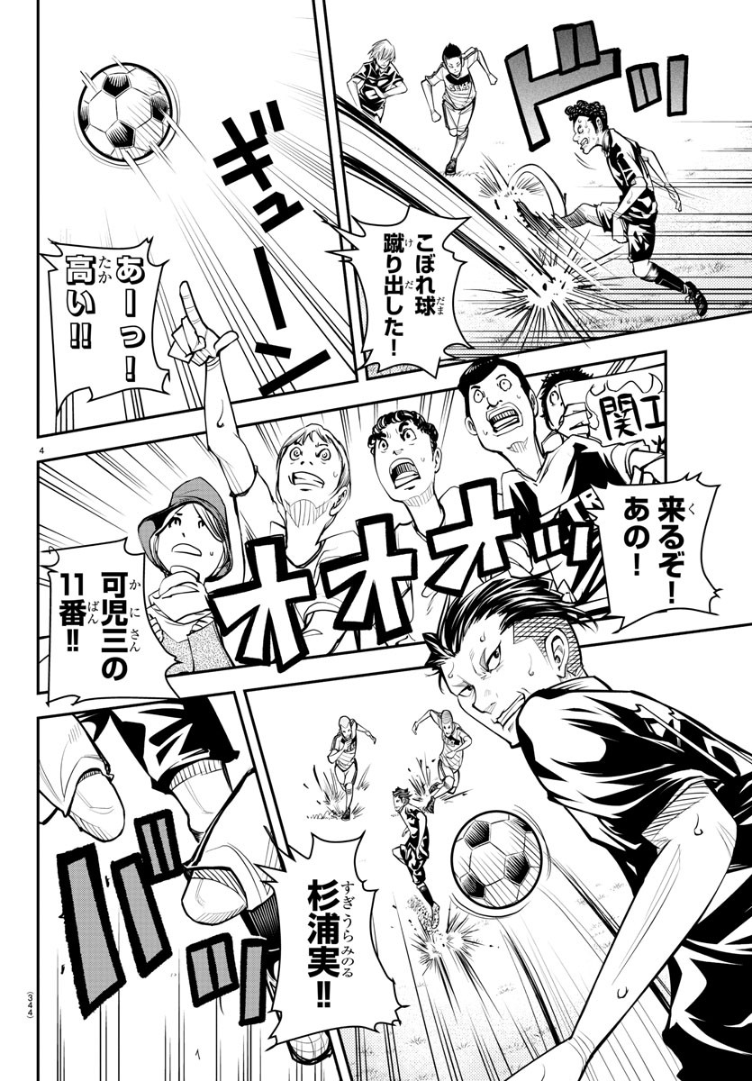 Junior Chapter 35 4ページ