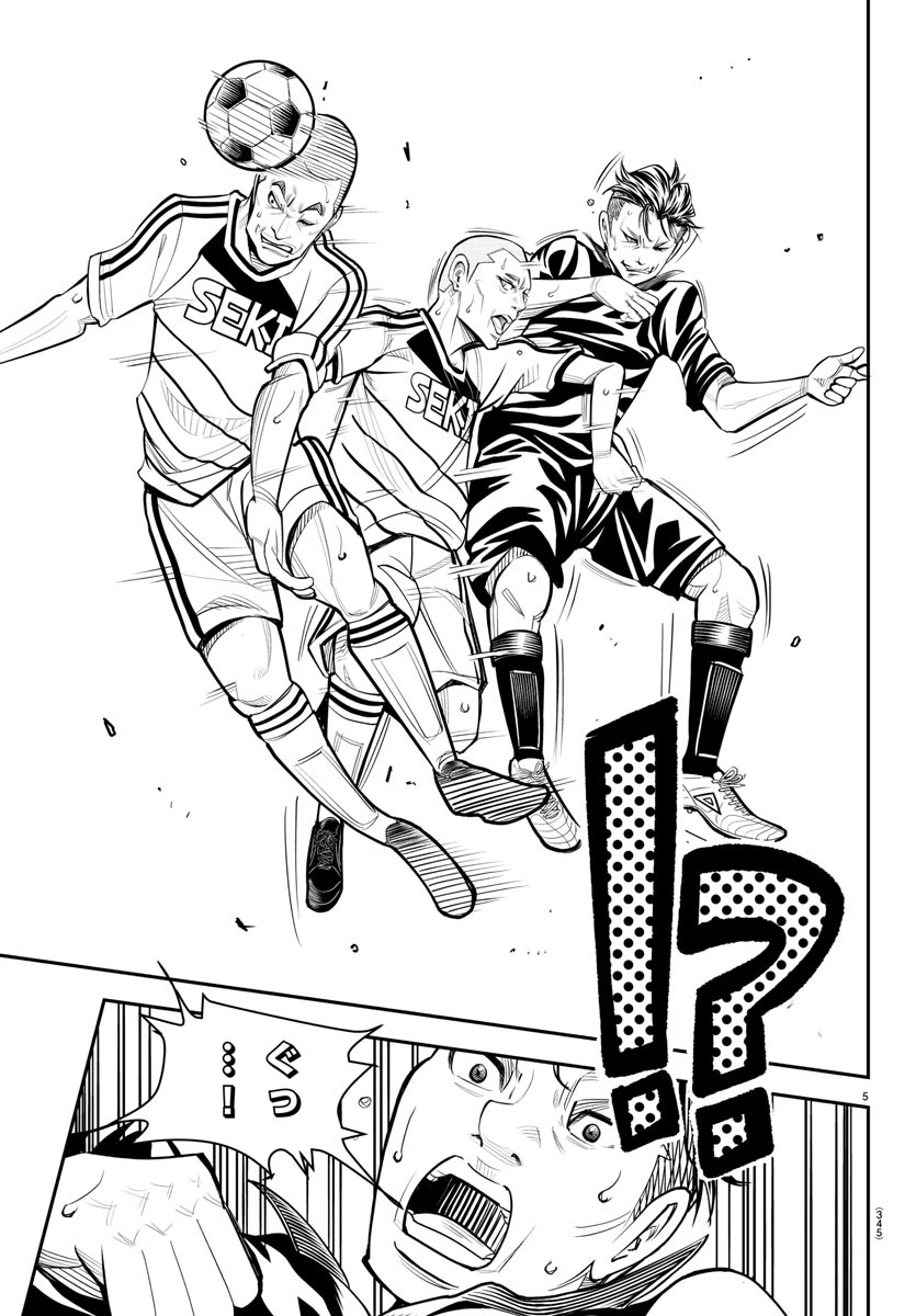 Junior Chapter 35 5ページ