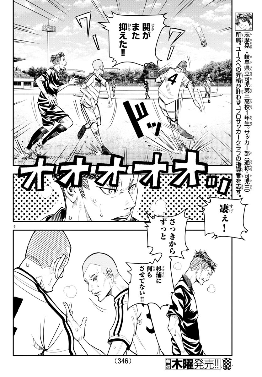 Junior Chapter 35 6ページ
