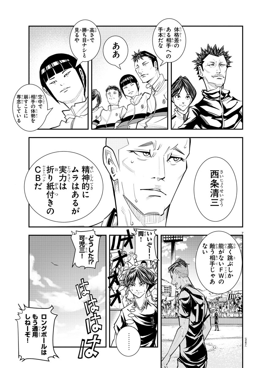 Junior Chapter 35 7ページ