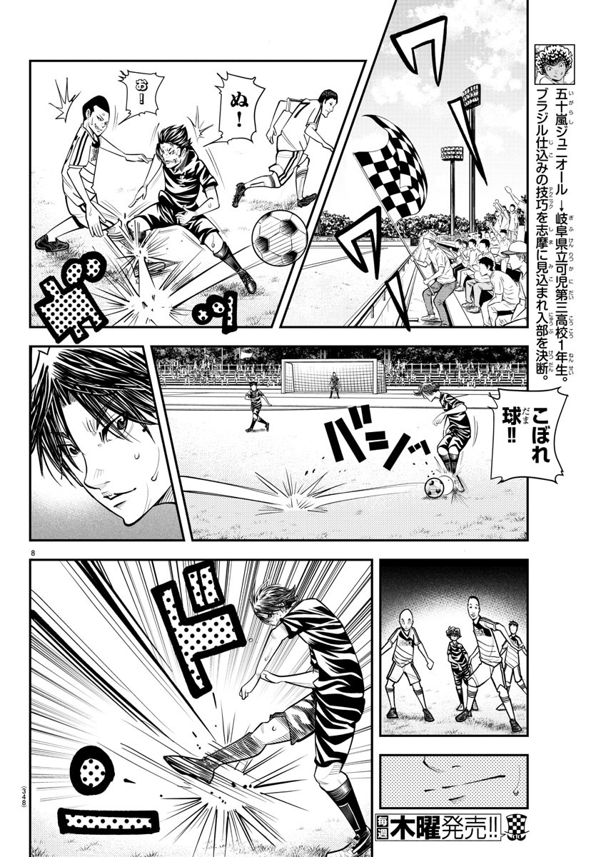Junior Chapter 35 8ページ