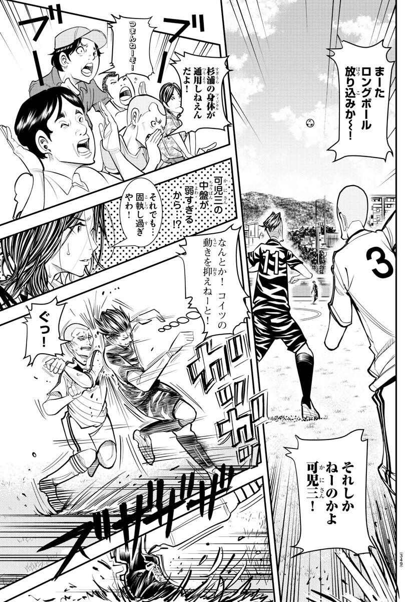 Junior Chapter 35 9ページ