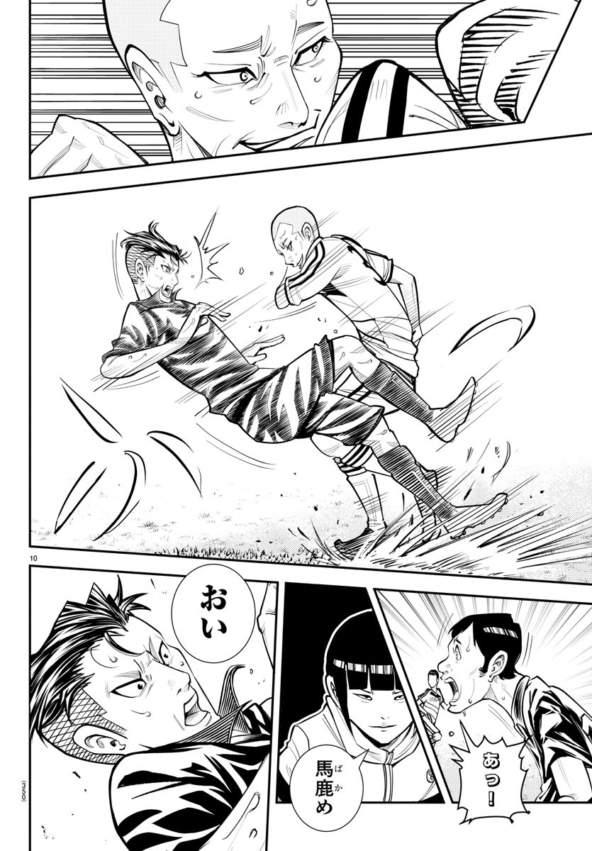 Junior Chapter 35 10ページ