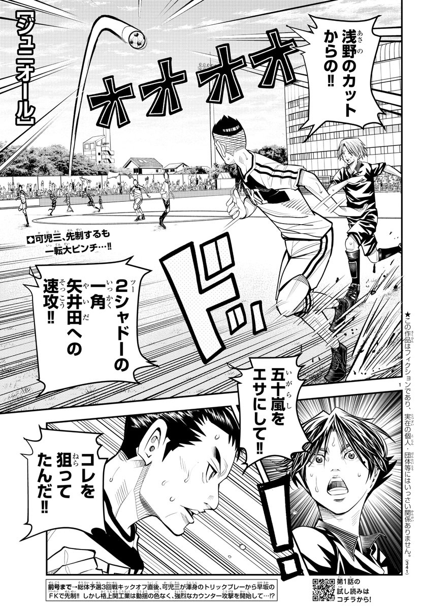 Junior Chapter 36 1ページ