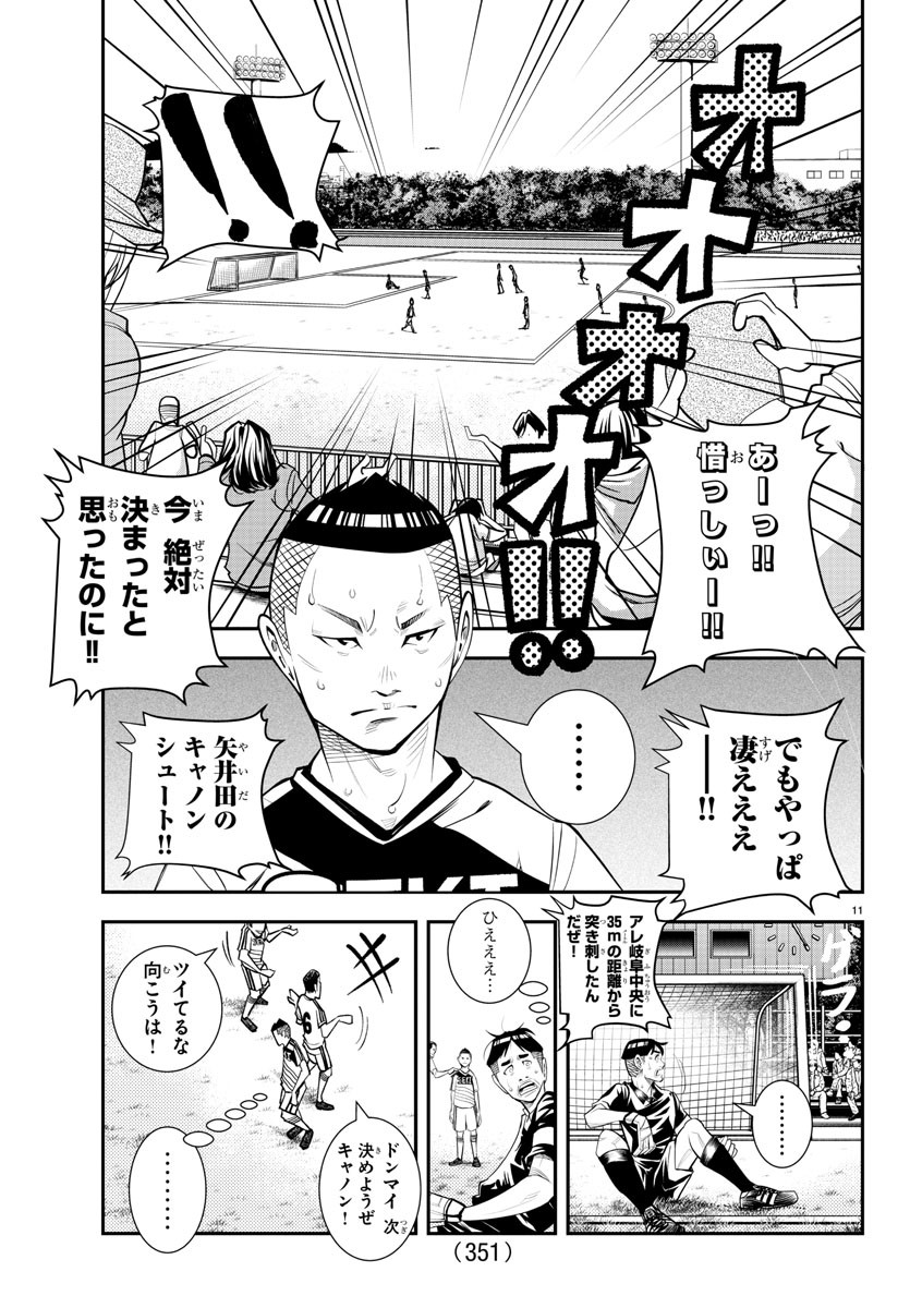 Junior Chapter 36 11ページ